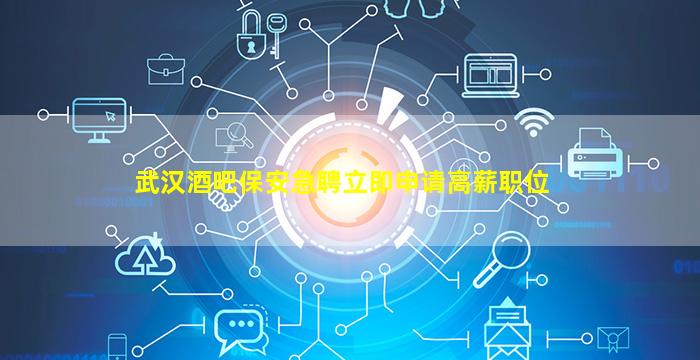 云南夜总会招聘